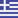 Bandera de Grecia